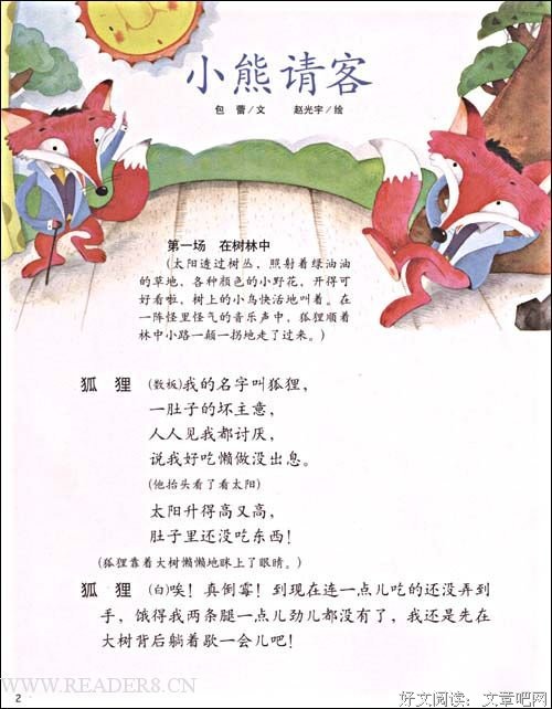 《谁建造了月球？》经典读后感有感