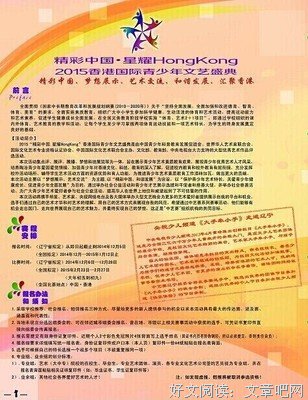 香港·香港……读后感100字