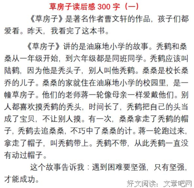 四季 秋读后感100字