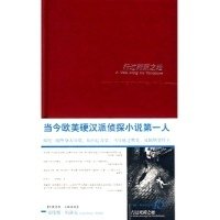 行过死荫之地读后感锦集
