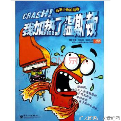 《贫民老猫的当家日记》读后感精选