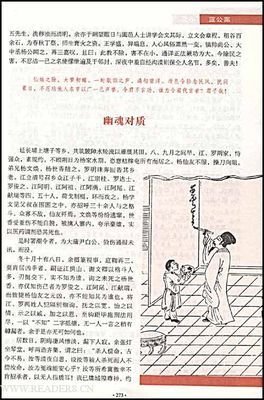 徐公解梦读后感100字