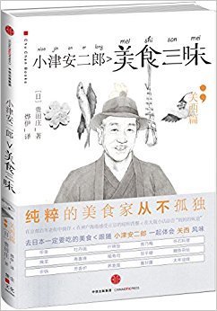 《中国食文化批判》读后感精选