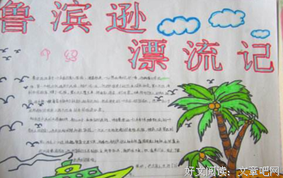 爱的教育读后感100字