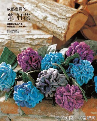 绽放的布艺花读后感摘抄