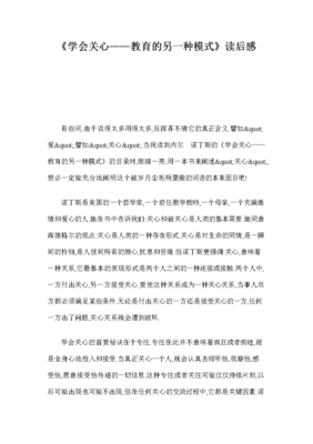 《模式识别》读后感100字
