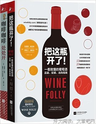 《2010-2011进口葡萄酒购买指南》读后感精选