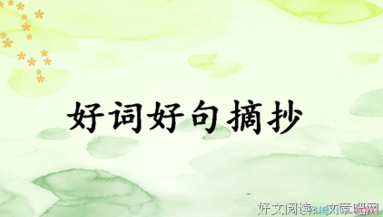 关于韬光养晦的名句摘抄