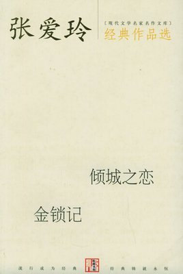 承泣读后感精选