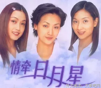 《情牵日月星》观后感精选