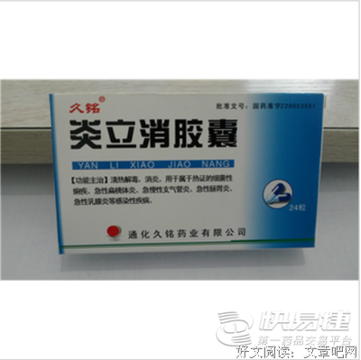 《炎立》经典观后感集