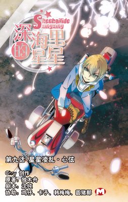 夏木有乔雅望声于孩象堂句子