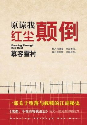 只为文下天山于经典的句子