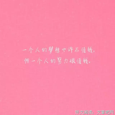 《财富人生》的句子