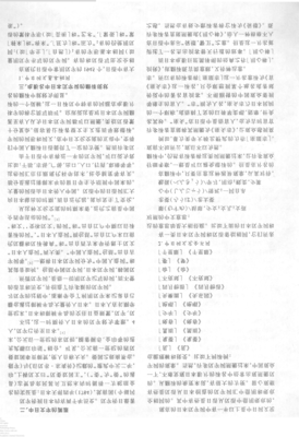 《天空下的缘分》经典观后感有感