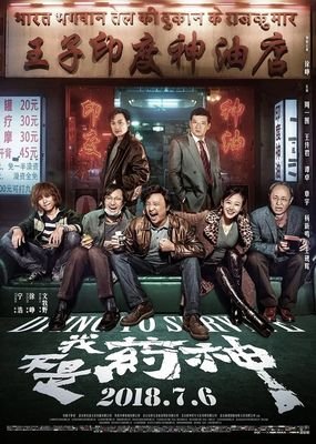 《移民第二代》的观后感大全