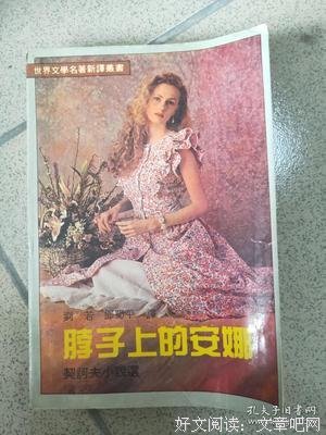《脖子上的安娜》好看吗？经典观后感锦集