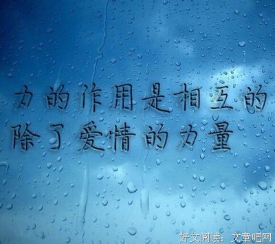 文艺范的优美句子