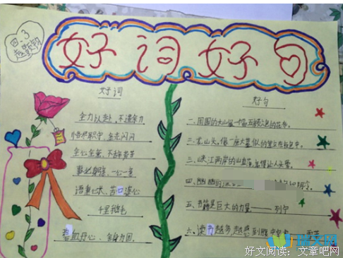 傀蒐好词好句