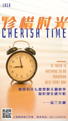 温柔的时光经典名句