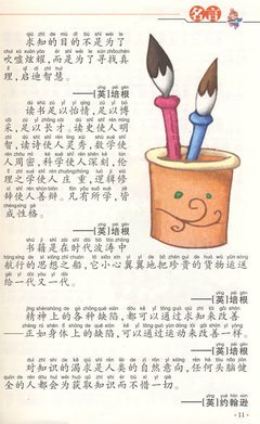 几米名言