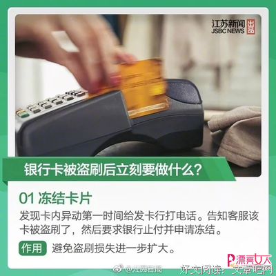 如何看好你的钱