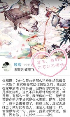 有关凉生的句子
