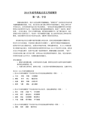 有关年成考的句子