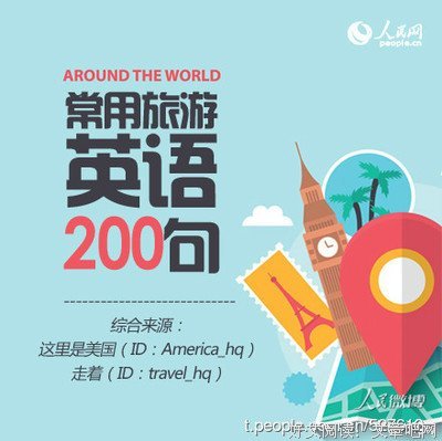 《歪果仁》的句子