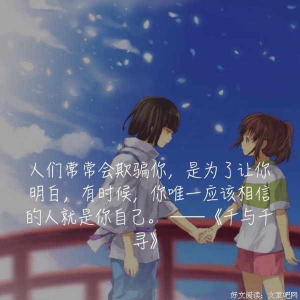 宫崎骏句子大全