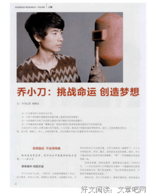 乔小刀经典句子