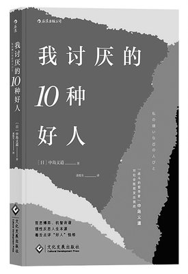 有关中岛义道的名言