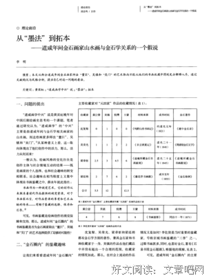 《墨法道成空》经典的句子