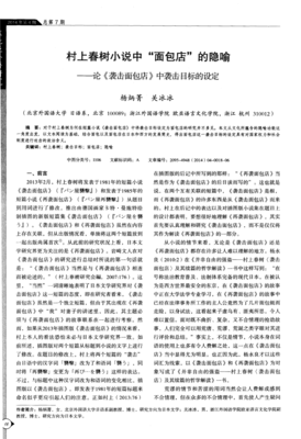 《袭击面包店》经典观后感1000字