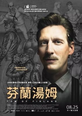 《芬兰汤姆》好看吗？经典观后感锦集