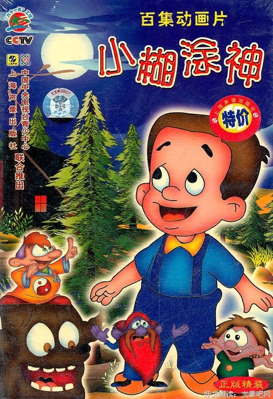 《小糊涂神》好看吗？经典影评锦集
