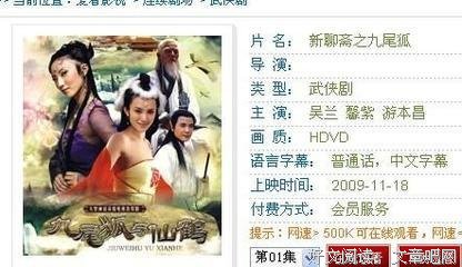 聊斋五十狐读后感100字
