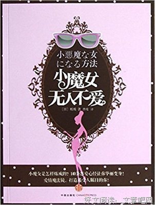 轻熟女理财计读后感摘抄