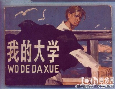 《我的在家生活》读后感1000字