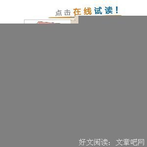 くちびるに蝶の骨~バタフライ・ルージュ~的读后感大全