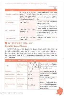 《十天突破雅思口语（剑8版）》的读后感大全