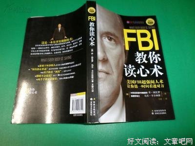 读心术读后感100字