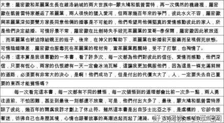 汇丰帝国的读后感大全