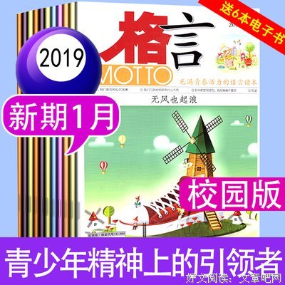 关于各有千秋的格言