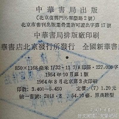 《经学通论》读后感锦集