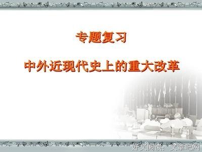德国现代史专题十三讲经典读后感有感