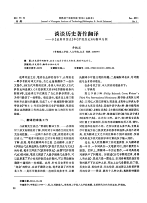 波斯帝国史读后感摘抄
