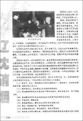 《政学私言》的读后感大全