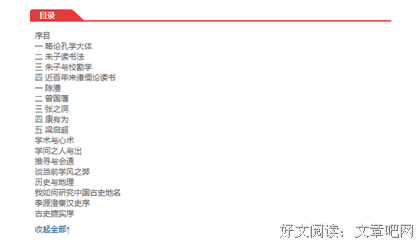 《学龠》读后感锦集