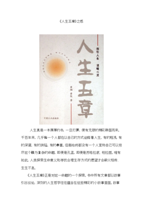 与苏格拉底吃早餐读后感摘抄